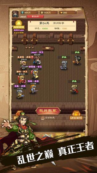 吞食三国