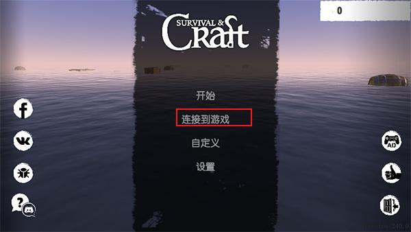 孤舟求生联机汉化版