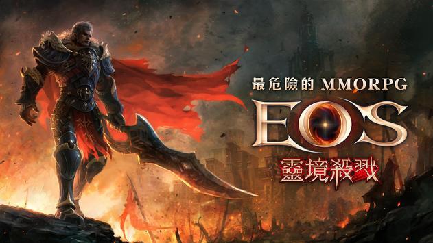 灵境杀戮(靈境殺戮)