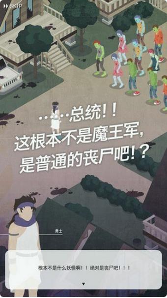 死亡勇士