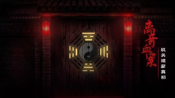 奉天白事铺手游下载