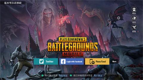 pubg国际服本截图1