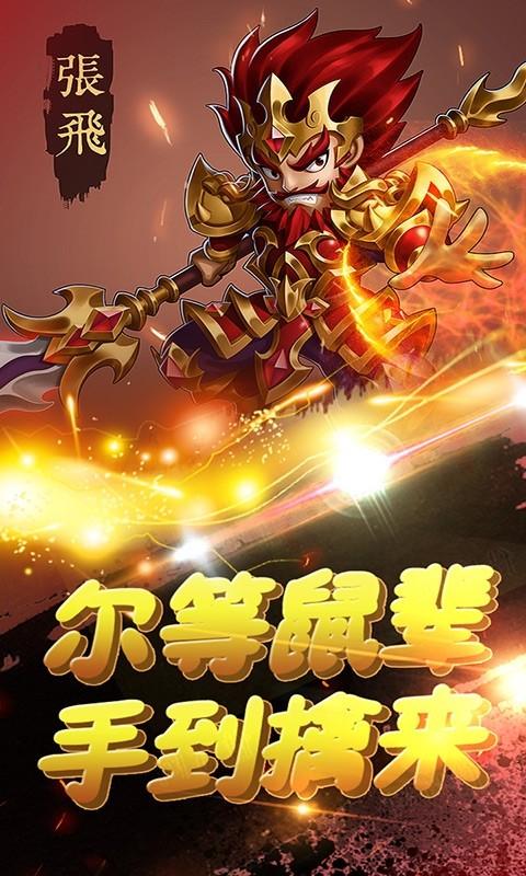 敌羞三国