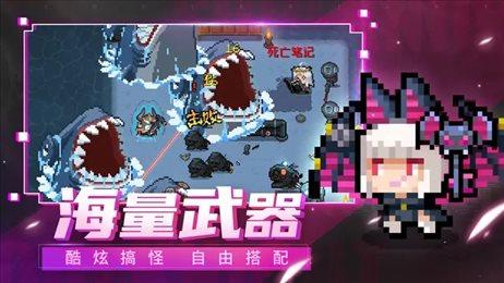 元气骑士Soul Knight截图3