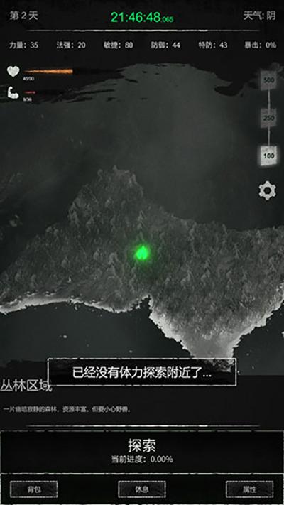 命运岛0.51版本截图3
