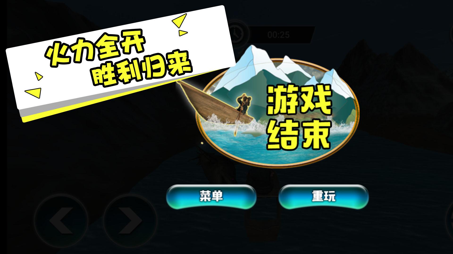 海上大漂流游戏截图2