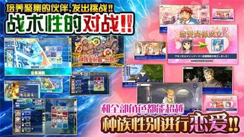 东京放课后召唤师截图2