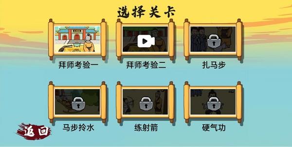 小子你别慌游戏下载安装