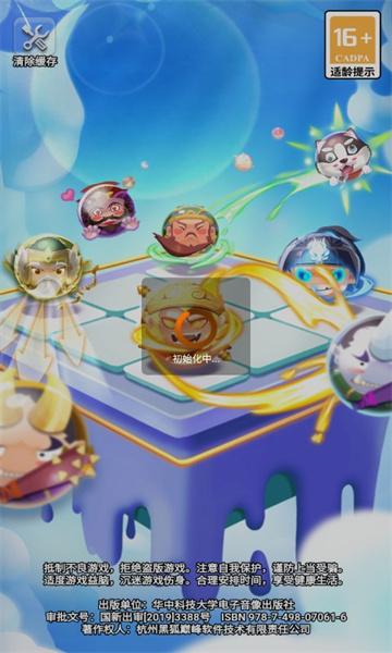 王者英雄棋截图3