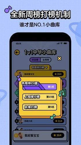 神曲猜猜乐截图1
