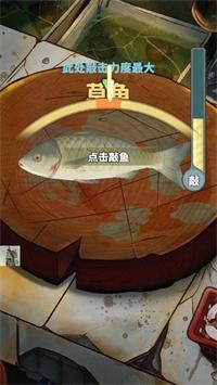 老板想吃鱼了