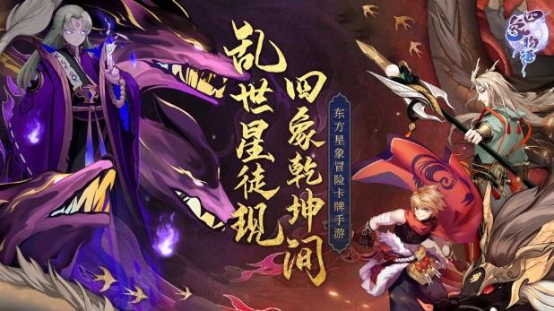 四象物语小米服截图0