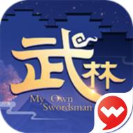 武林外传手游官方正版下载