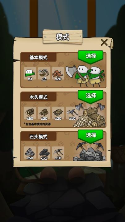 醇香的生活游戏截图0