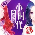 小时代