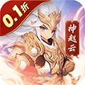 小小幻兽录0.1折
