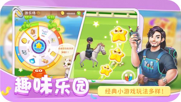 圆梦庄园游戏截图1