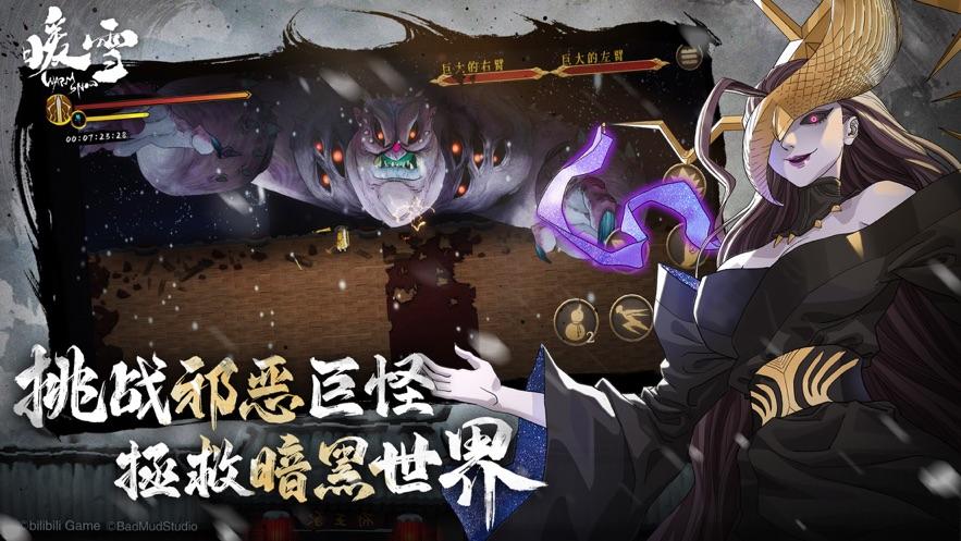 暖雪手游截图2