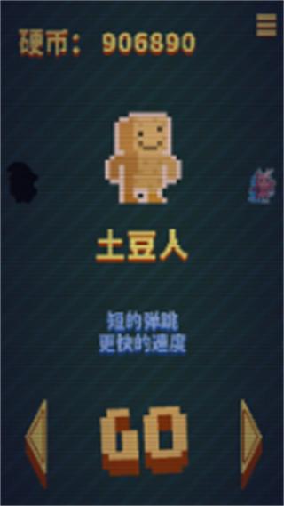 混乱大冒险手游(Scramblers)截图2