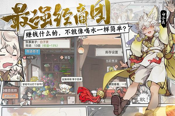 最强祖师官方下载官方下载