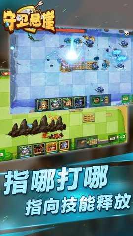 守卫悬崖无限内购版