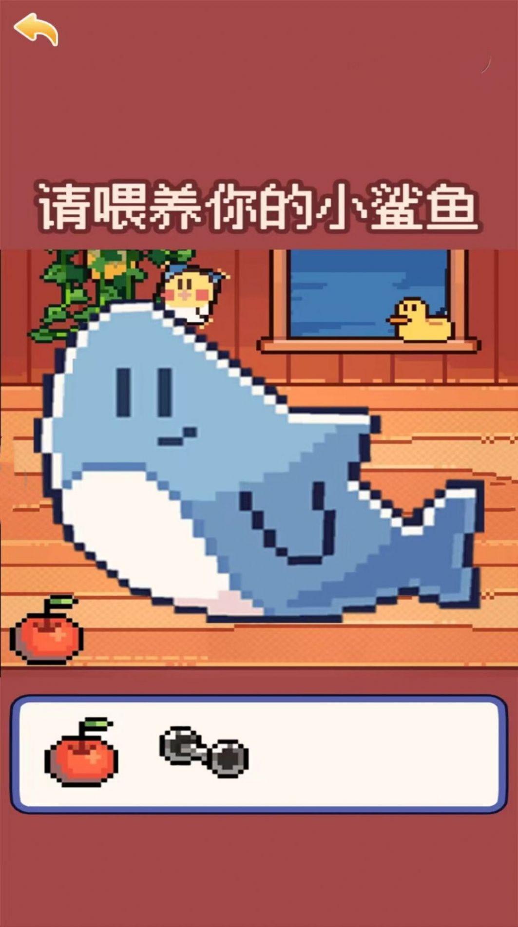 我的可爱小鲨鱼游戏截图0