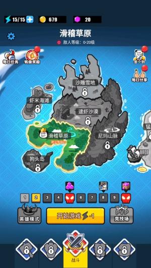 表情包战争ff菜单