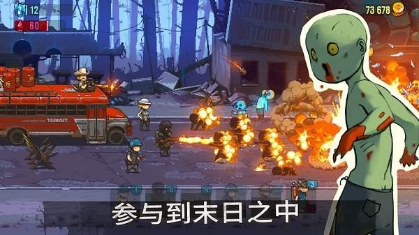 死亡突围僵尸战争国际版2024