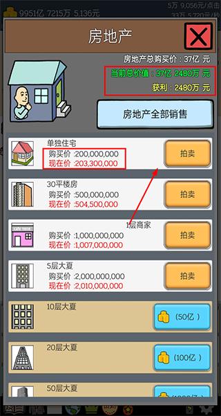 养乞丐1内置菜单版