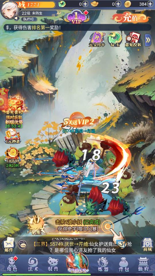 恐龙抗狼红包版截图1