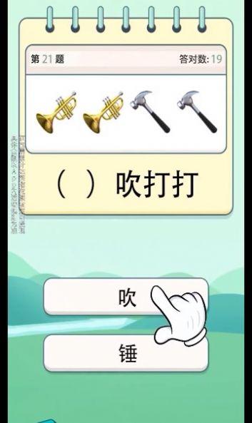 答题魔法师游戏