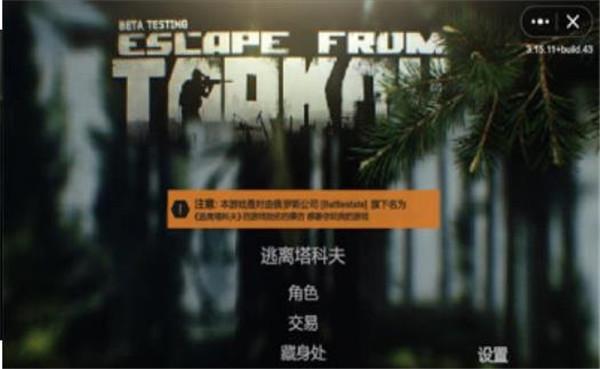 创游世界逃离内华达截图0