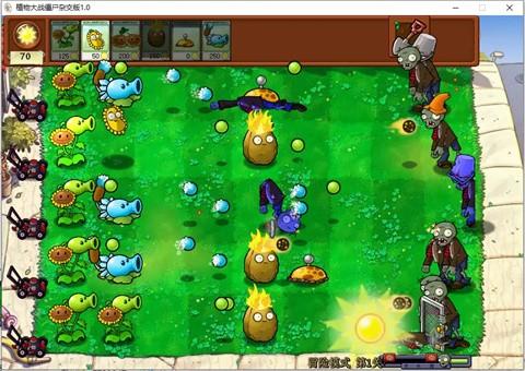 植物大战僵尸杂交版触屏版截图2