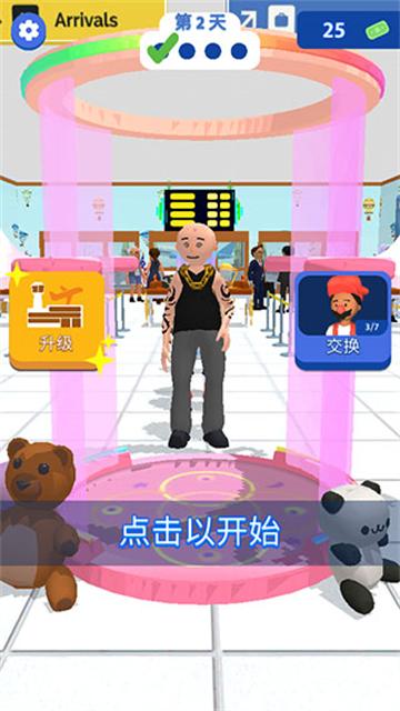 机场安全员下载安装