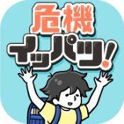 逃脱危机时刻