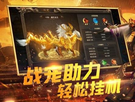 战刀传世手游
