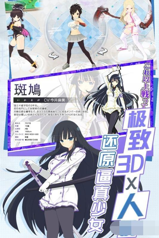闪乱战姬截图2