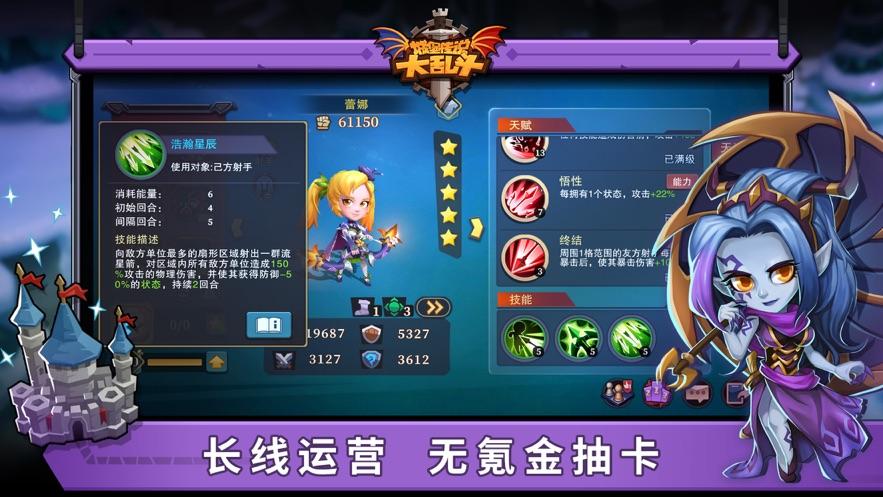 城堡传说大乱斗官方下载截图2