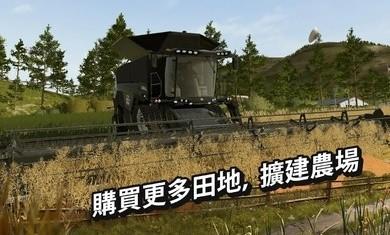 模拟农场20mod国产车截图2