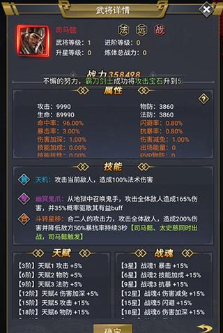 骑战三国单机版