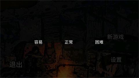 坠落僵尸生存2中文版