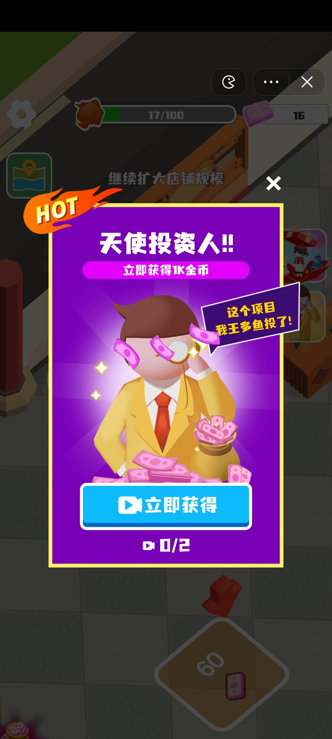 美食卖出无套房截图1