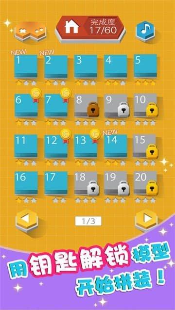 组合模型2中文版截图1