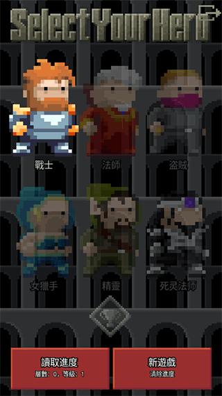 像素地牢2汉化版截图2