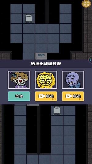 躺平诊所截图2