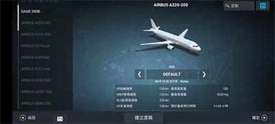 真实飞行模拟器2024最新版