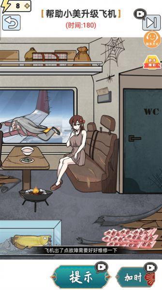 神奇脑洞大开游戏截图2