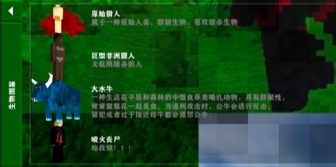 生存战争巨兽岛截图0
