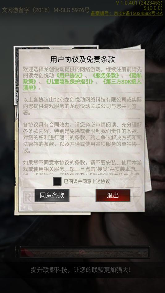 末日争霸中文版官方下载截图2