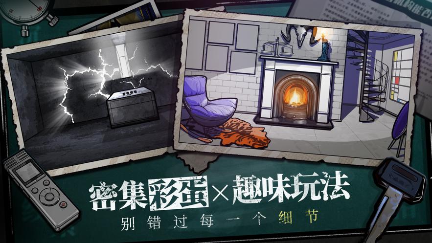 房间的秘密游戏截图3